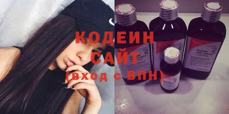 Кодеиновый сироп Lean напиток Lean (лин)  хочу наркоту  OMG ТОР  Еманжелинск 